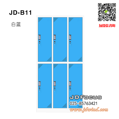 南京六门更衣柜JD-B11-FC，南京蓝白套色更衣柜，南京钢制更衣柜JD-B11-FC
