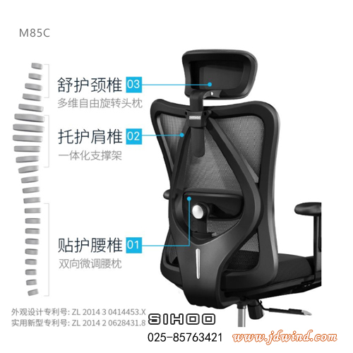 南京人体工学椅M85C支撑细节