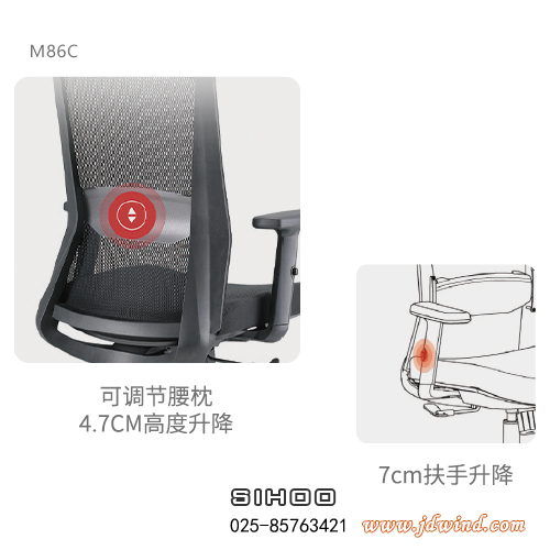 南京工学办公椅M86C细节