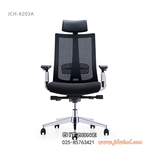Sitzone南京办公椅，南京主管椅JCH-K203A，南京网布办公椅
