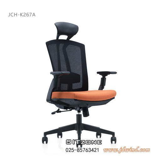 Sitzone南京办公椅，南京主管椅JCH-K267A，南京网布办公椅