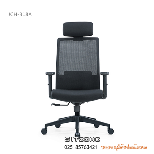 Sitzone南京办公椅，南京主管椅JCH-T318A，南京网布办公椅