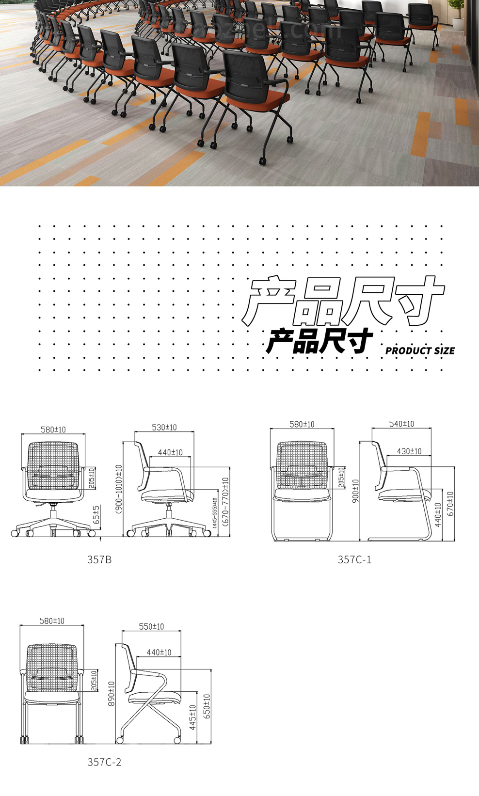 南京办公椅/Gravi培训椅小会议椅/357款职员椅洽谈椅