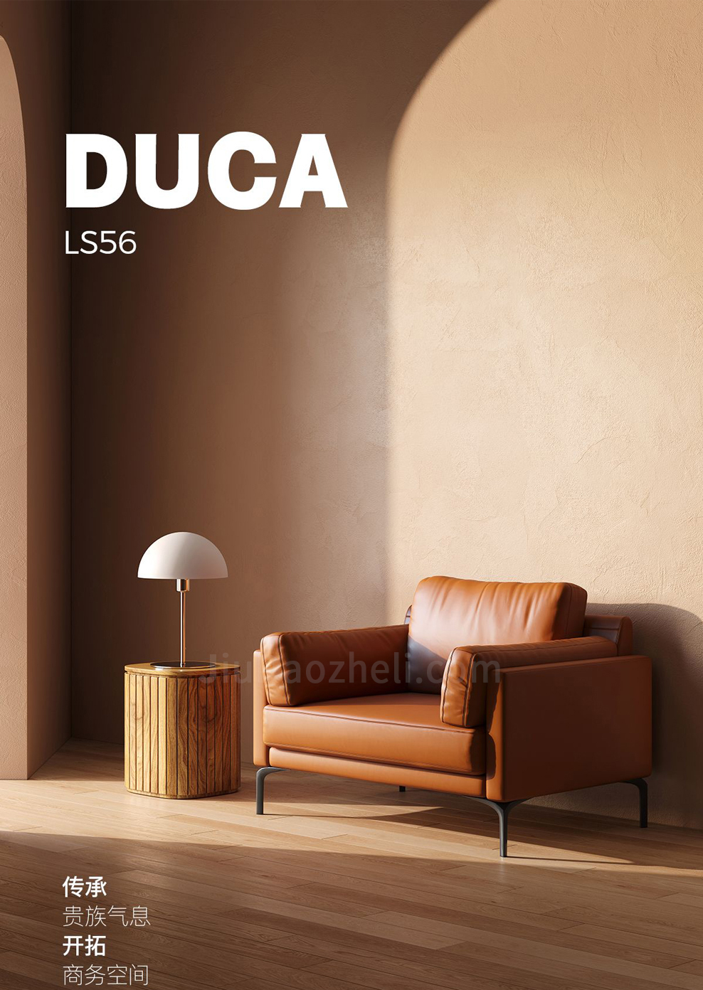南京办公沙发/Duca洽谈接待沙发/ls56款商务洽谈沙发