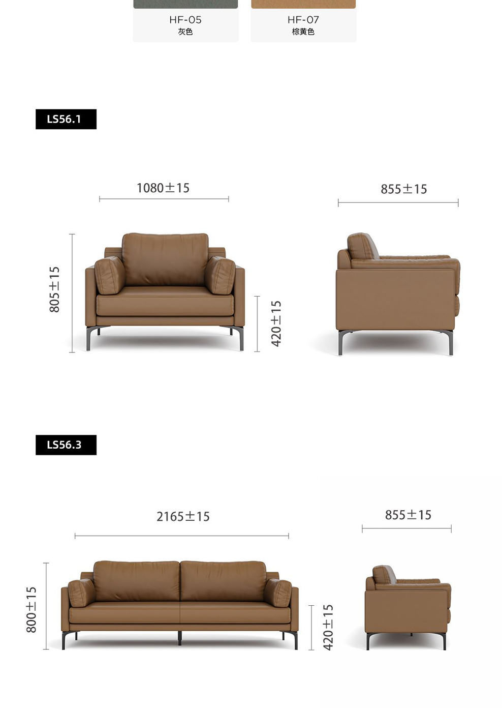 南京办公沙发/Duca洽谈接待沙发/ls56款商务洽谈沙发