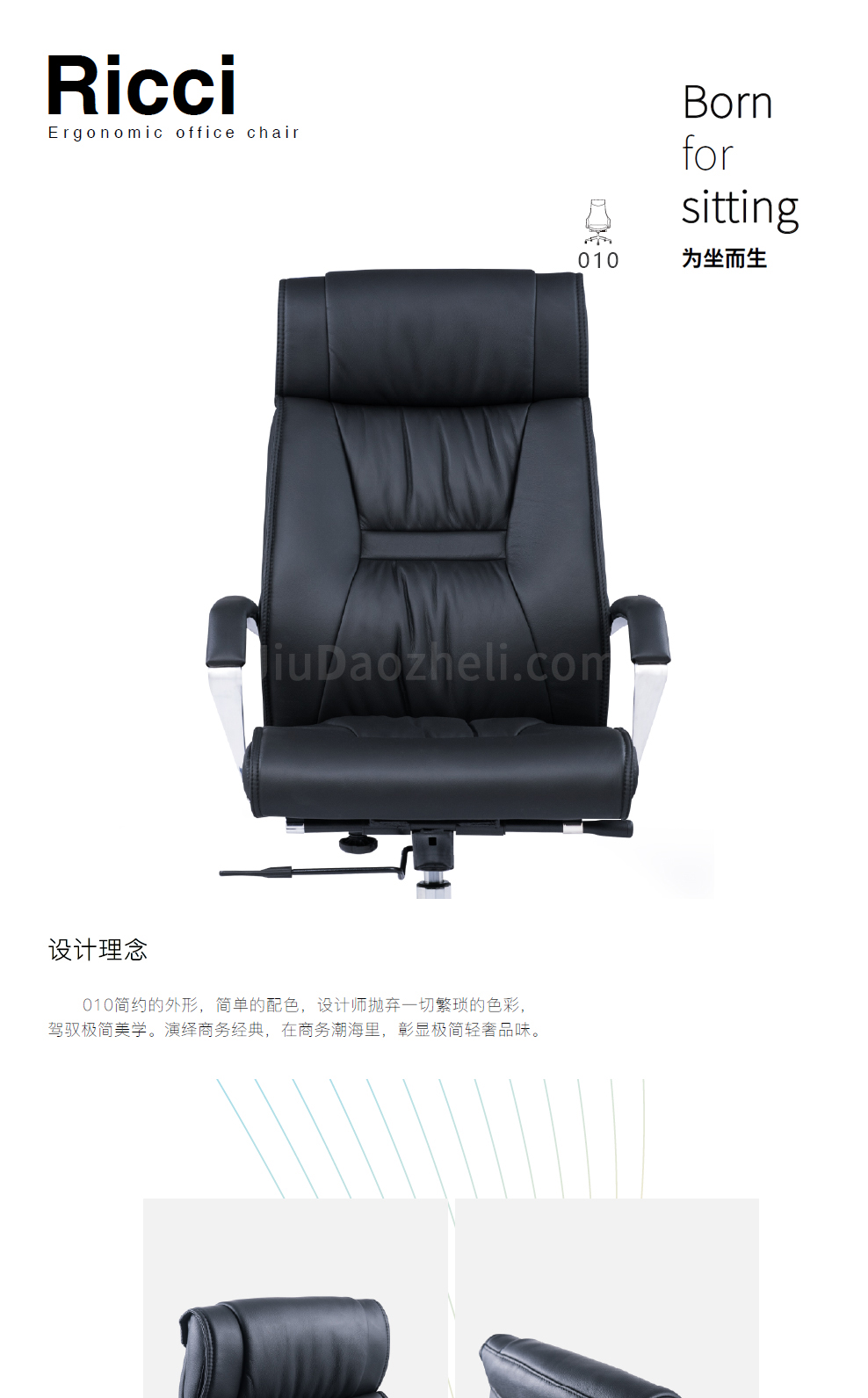 南京办公椅/Ricci真皮主管椅/010款西皮办公椅会议椅