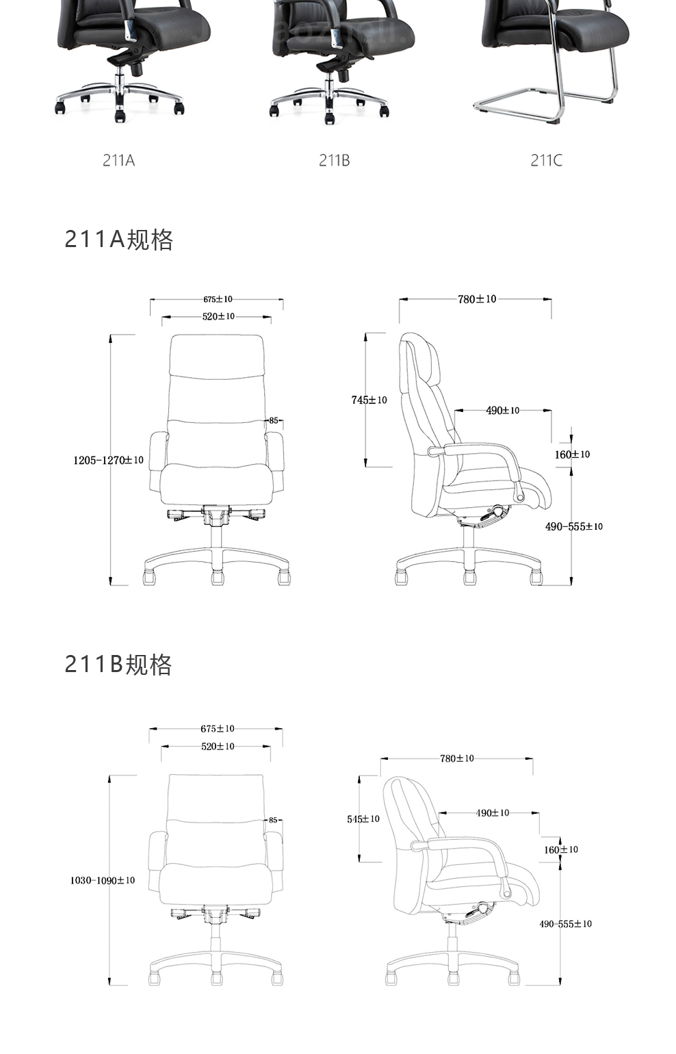 南京办公椅/Think真皮大班椅/211款老板椅访客椅