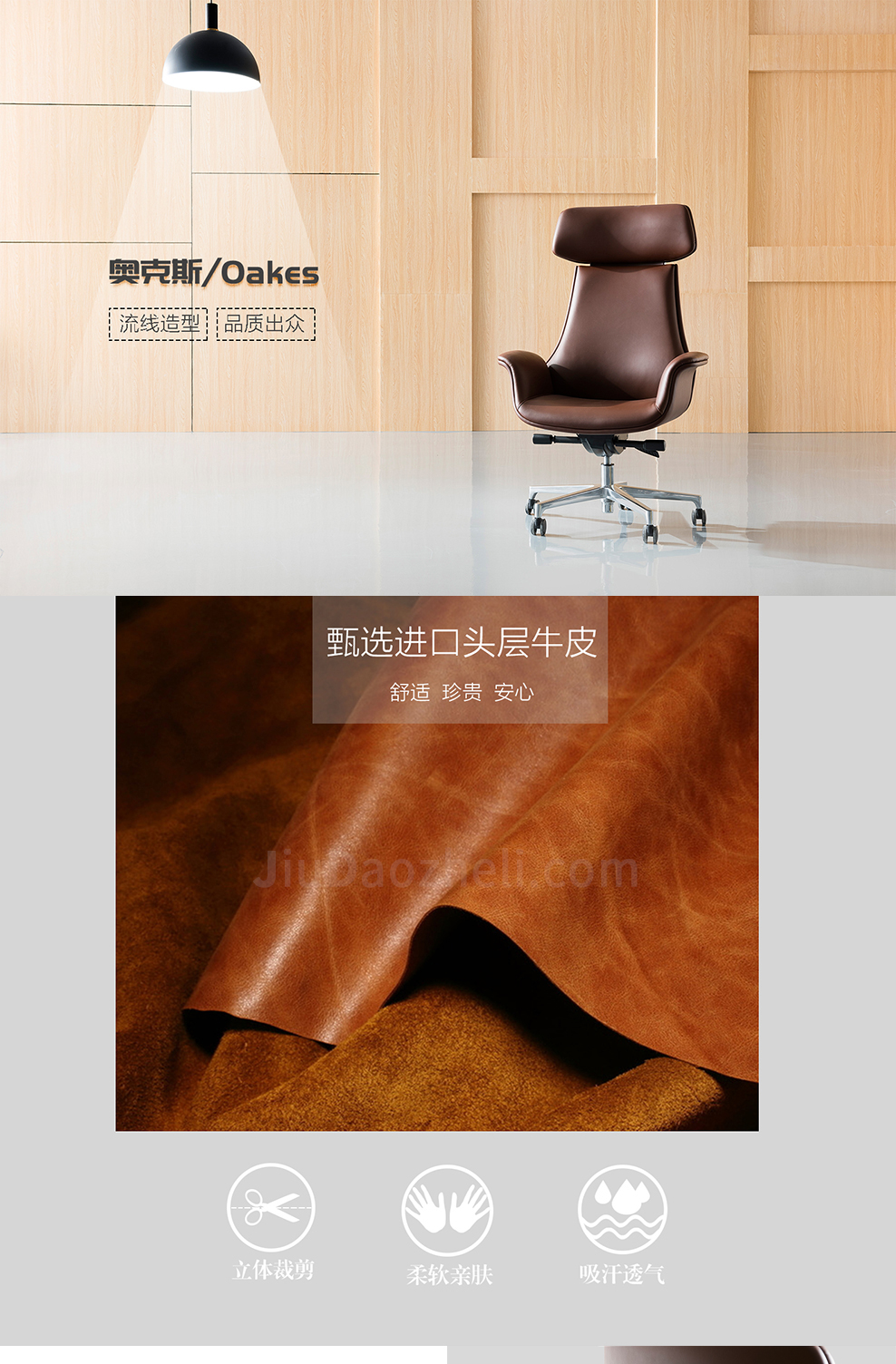 南京办公椅/Oakes时尚大班椅/272款大班办公椅会议椅