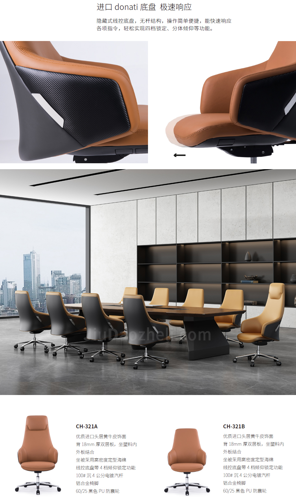 南京办公椅/Drone大班老板椅/321款老板椅大班访客椅