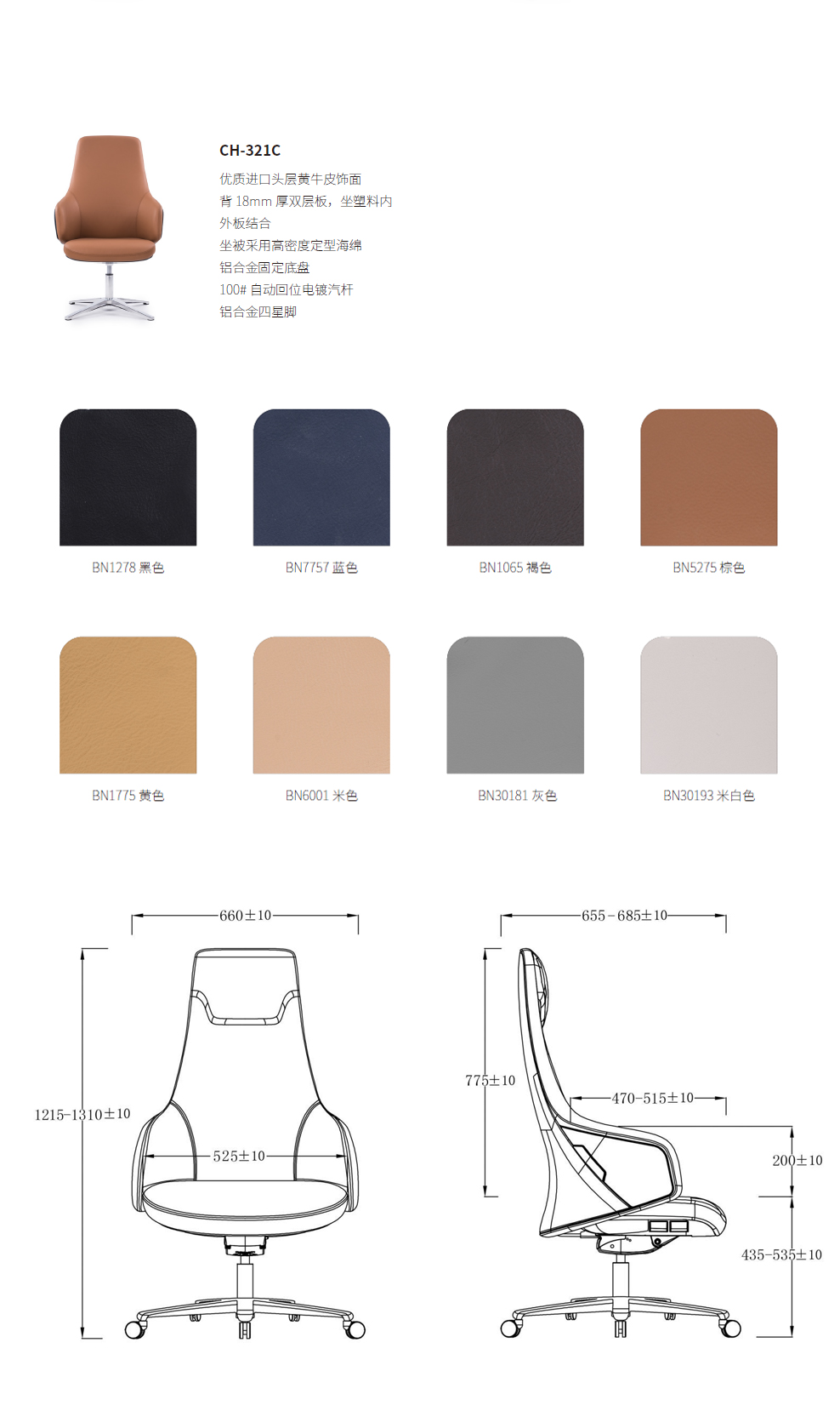 南京办公椅/Drone大班老板椅/321款老板椅大班访客椅