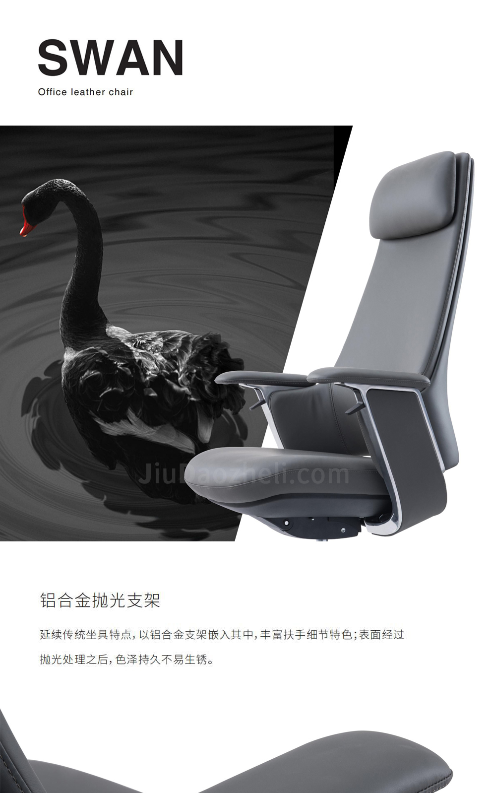 南京办公椅/Swan老板大班椅/336款真皮老板椅访客椅