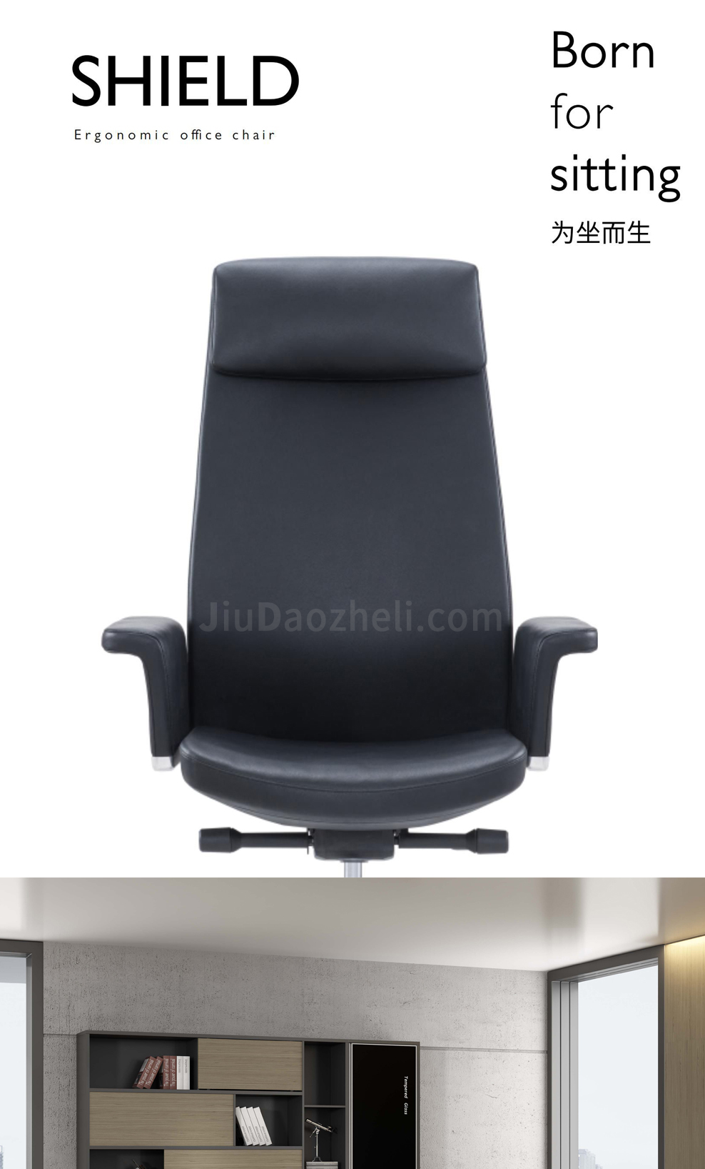 南京办公椅/Shield真皮老板椅/360款牛皮老板椅中班椅