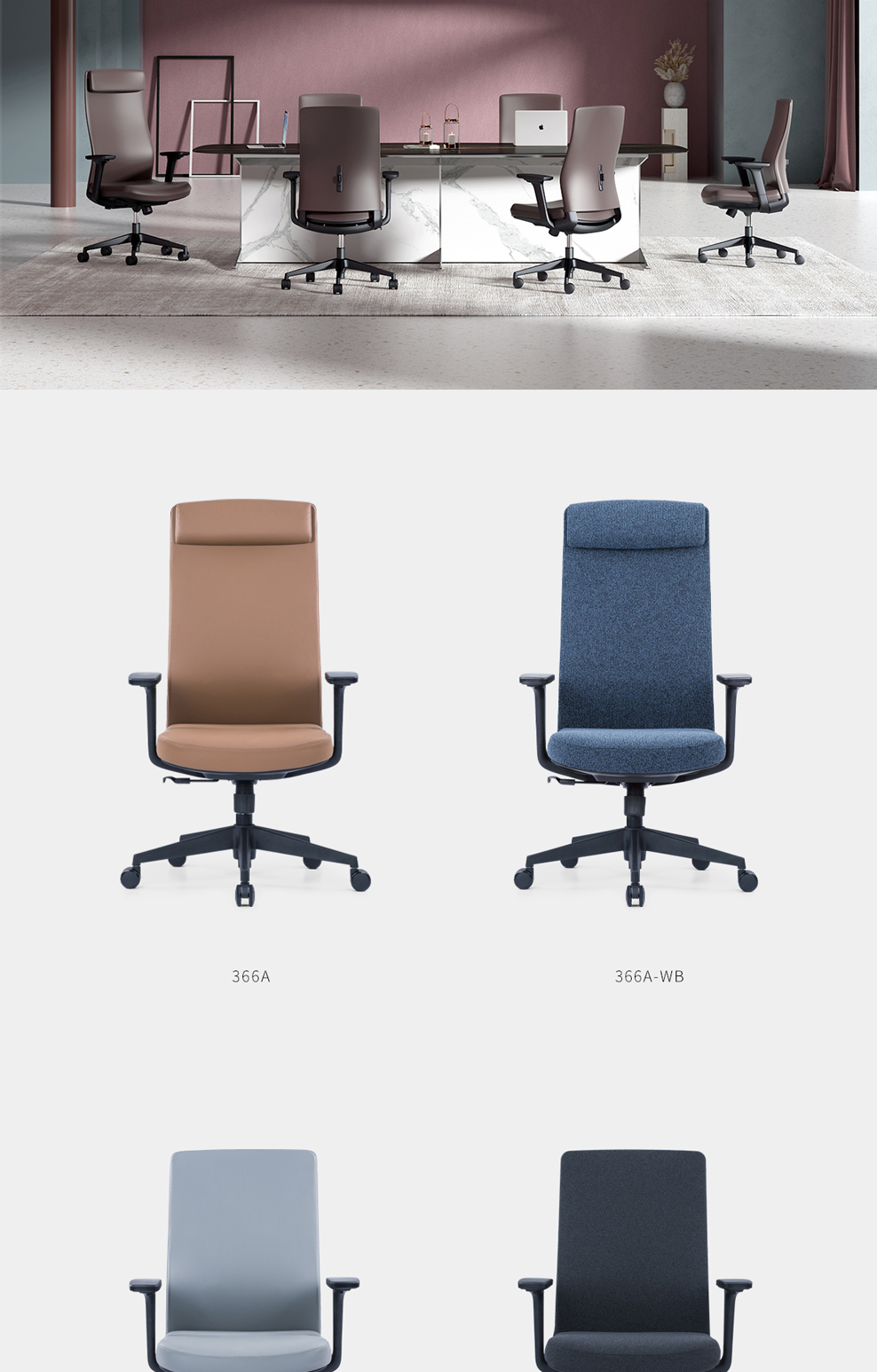 南京办公椅/Wrap主管办公椅/366款主管椅会议椅