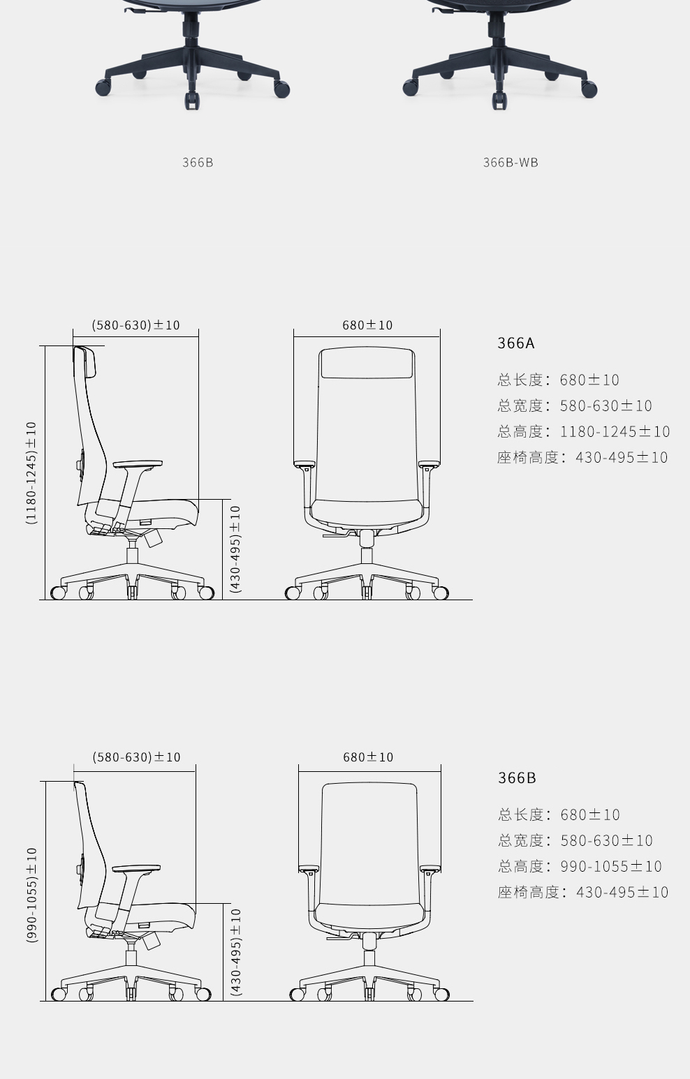 南京办公椅/Wrap主管办公椅/366款主管椅会议椅