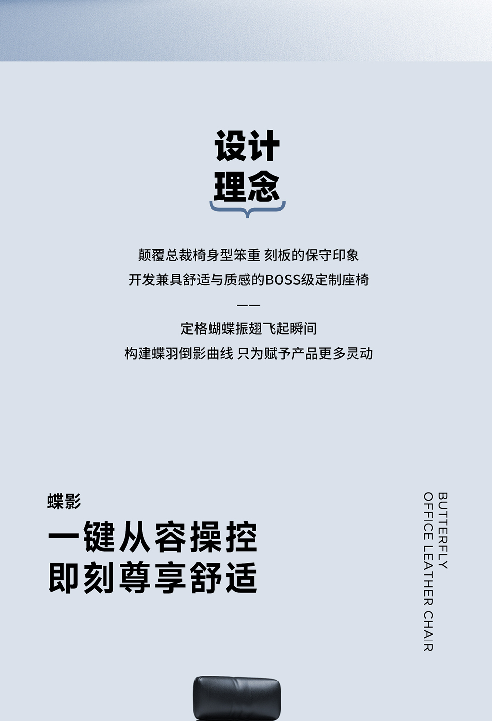南京办公椅/Butterfly老板大班椅/399款真皮老板椅访客椅