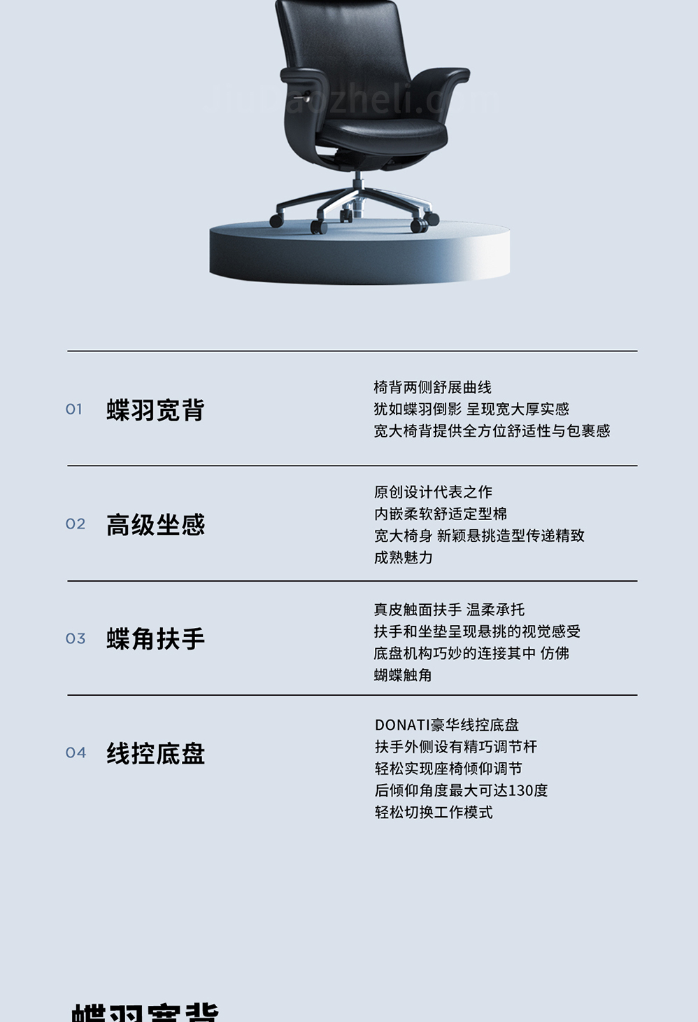 南京办公椅/Butterfly老板大班椅/399款真皮老板椅访客椅