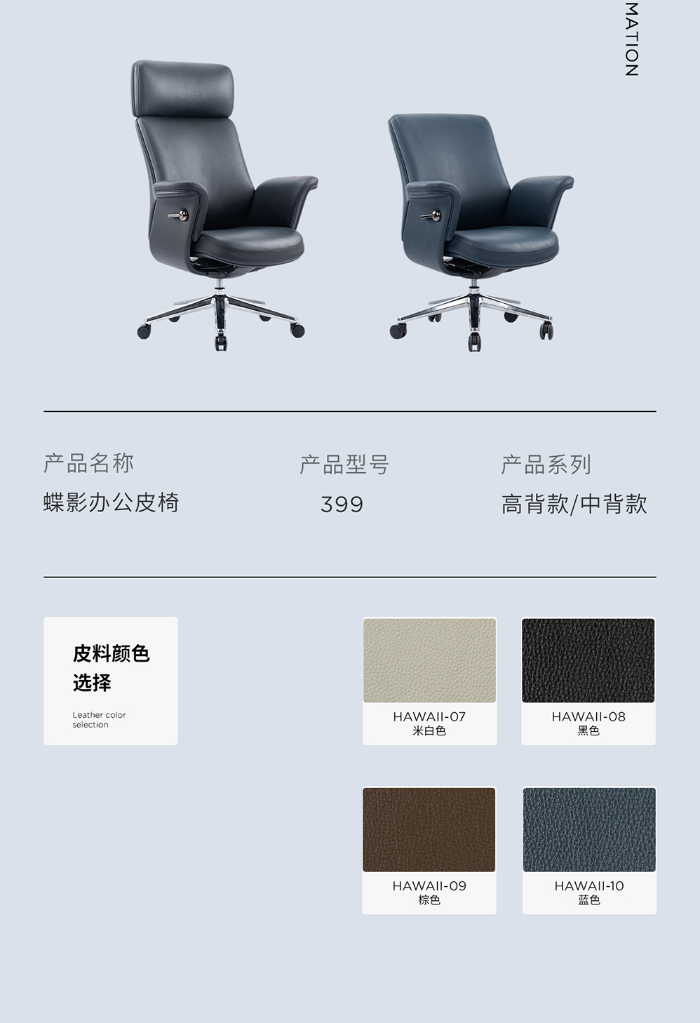 南京办公椅/Butterfly老板大班椅/399款真皮老板椅访客椅