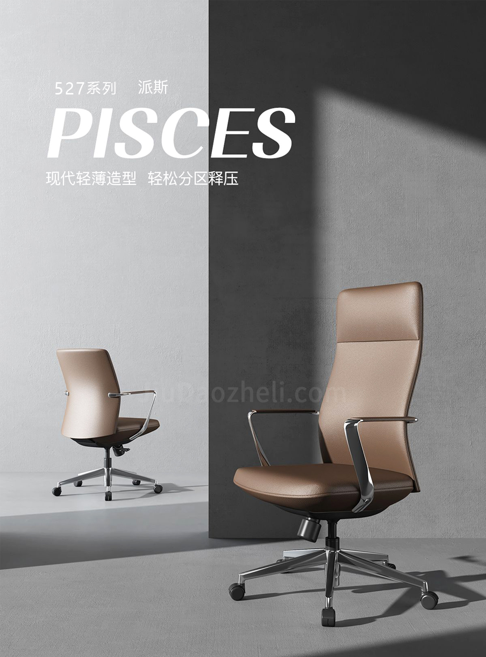 南京办公椅/Pisces西皮办公椅/527款西皮主管椅会议椅