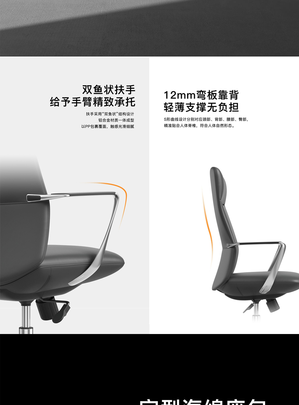 南京办公椅/Pisces西皮办公椅/527款西皮主管椅会议椅