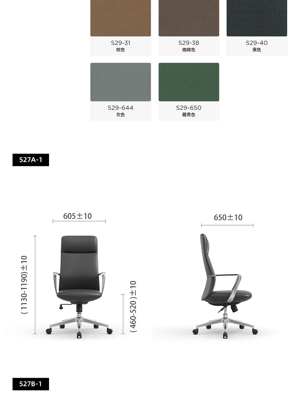 南京办公椅/Pisces西皮办公椅/527款西皮主管椅会议椅