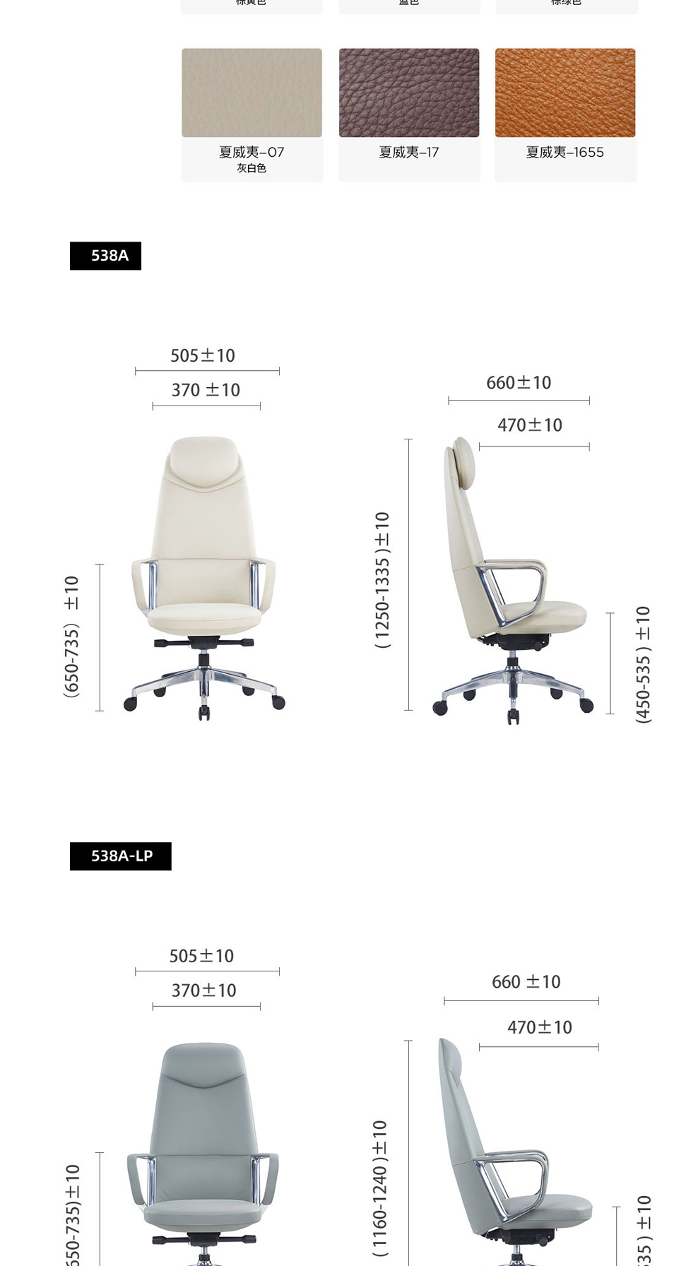 南京办公椅/Rayi真皮老板椅/538款时尚大班椅会议椅