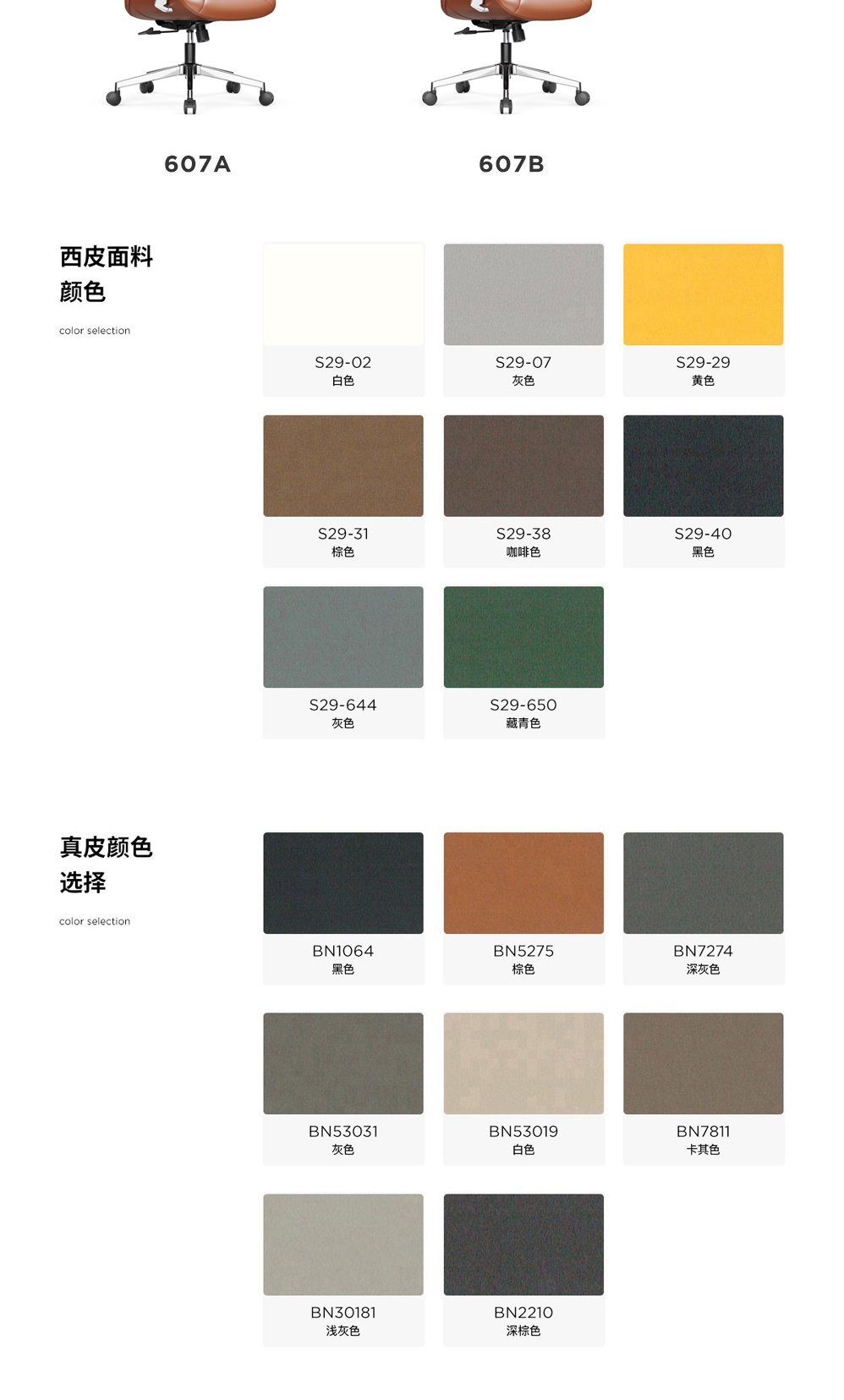 南京办公椅/Treasure主管办公椅/607款高背主管椅会议椅