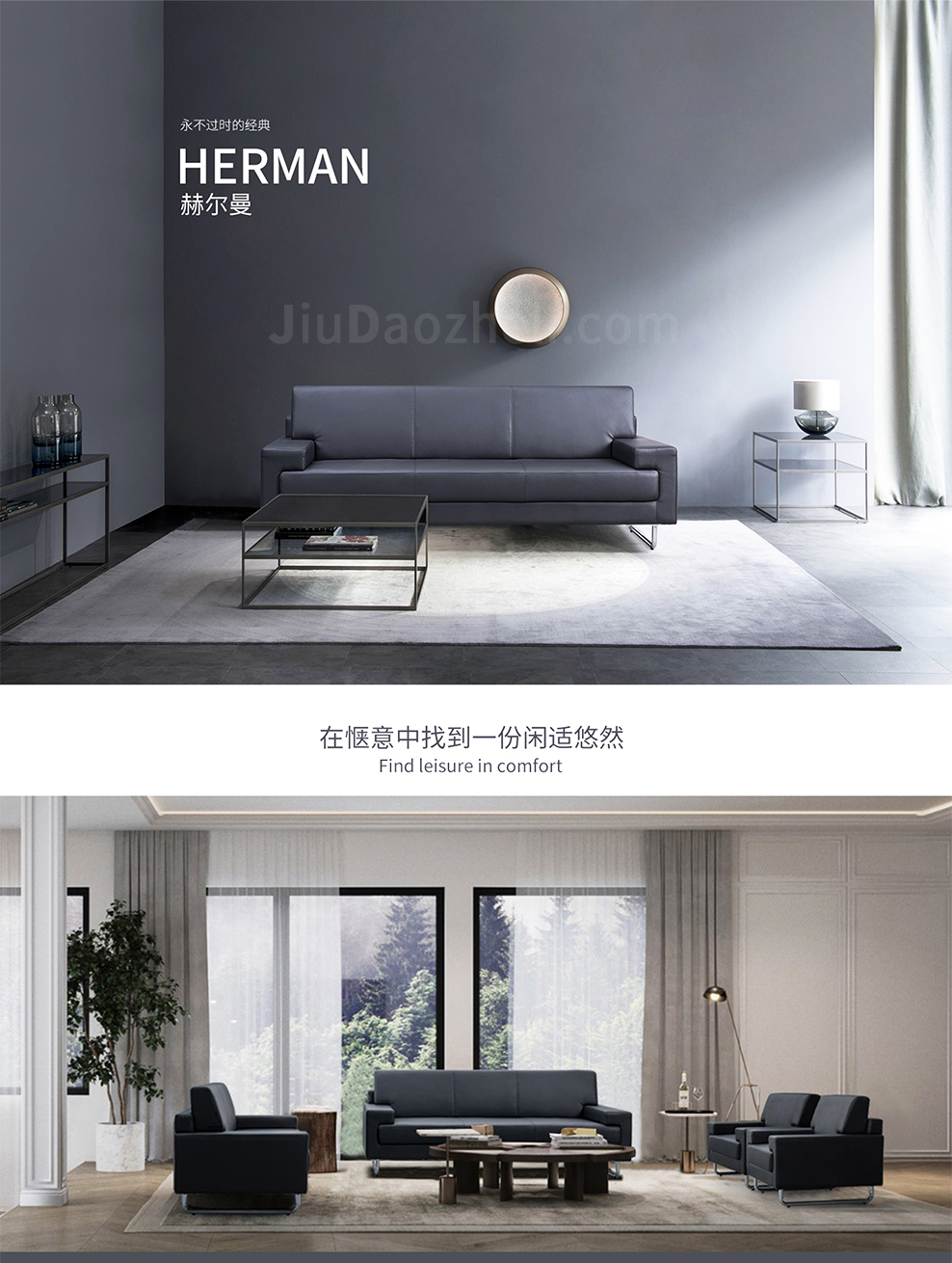 南京办公沙发/Herman行政办公沙发/S119款真皮办公沙发