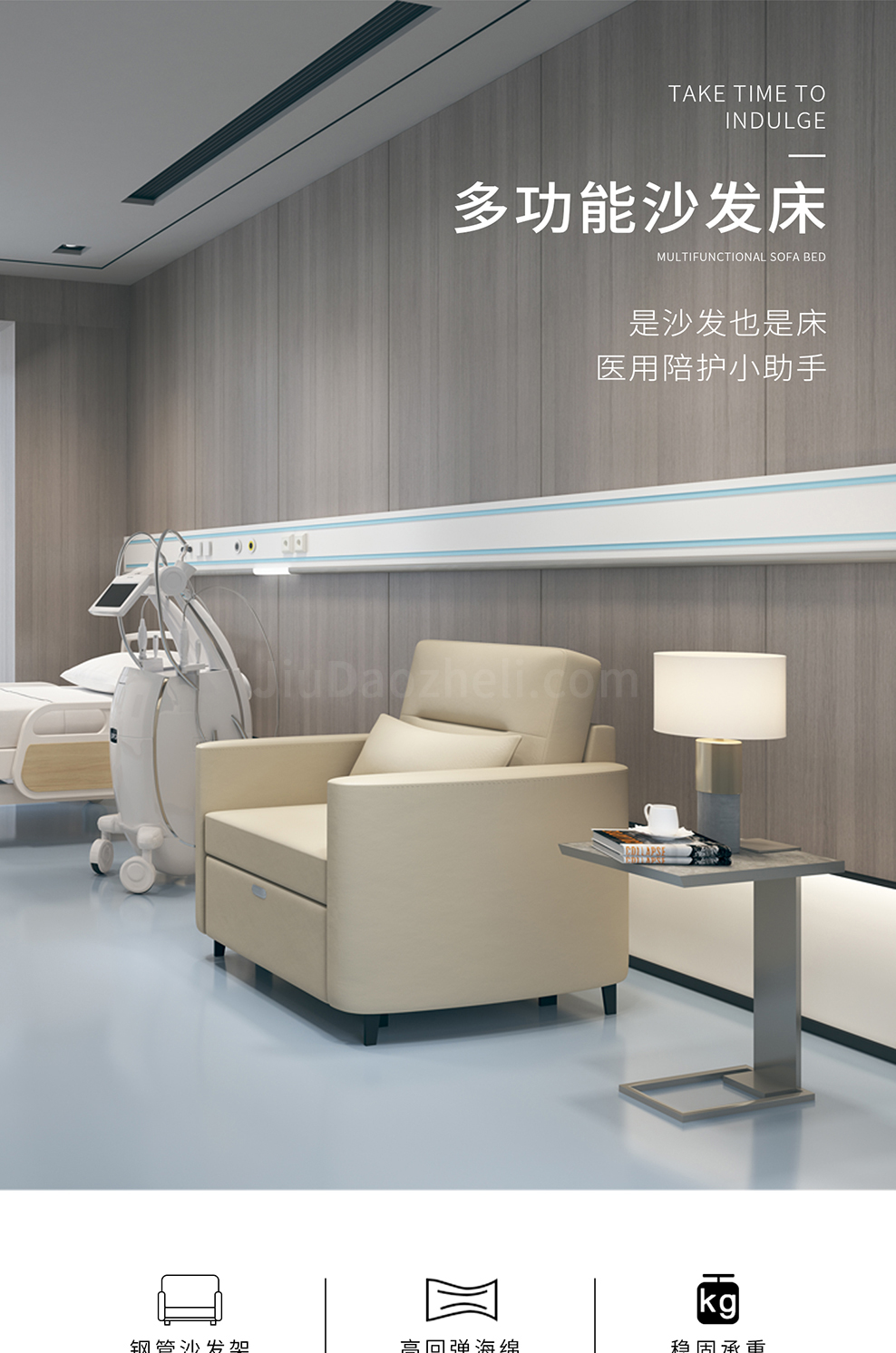 南京陪护沙发/Comfort陪护折叠沙发/S129款陪护床沙发