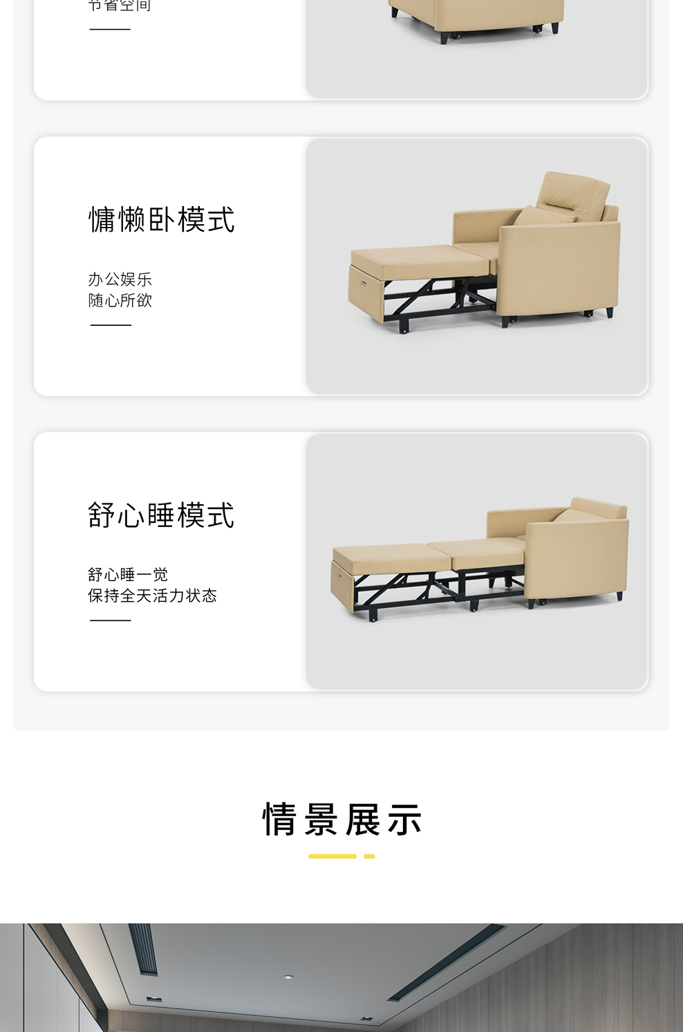 南京陪护沙发/Comfort陪护折叠沙发/S129款陪护床沙发