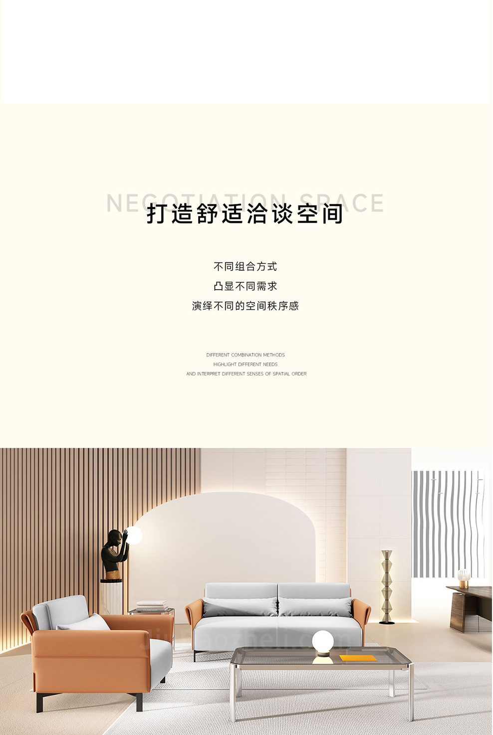 南京办公沙发/Marsala办公会客沙发/S140款办公洽谈沙发