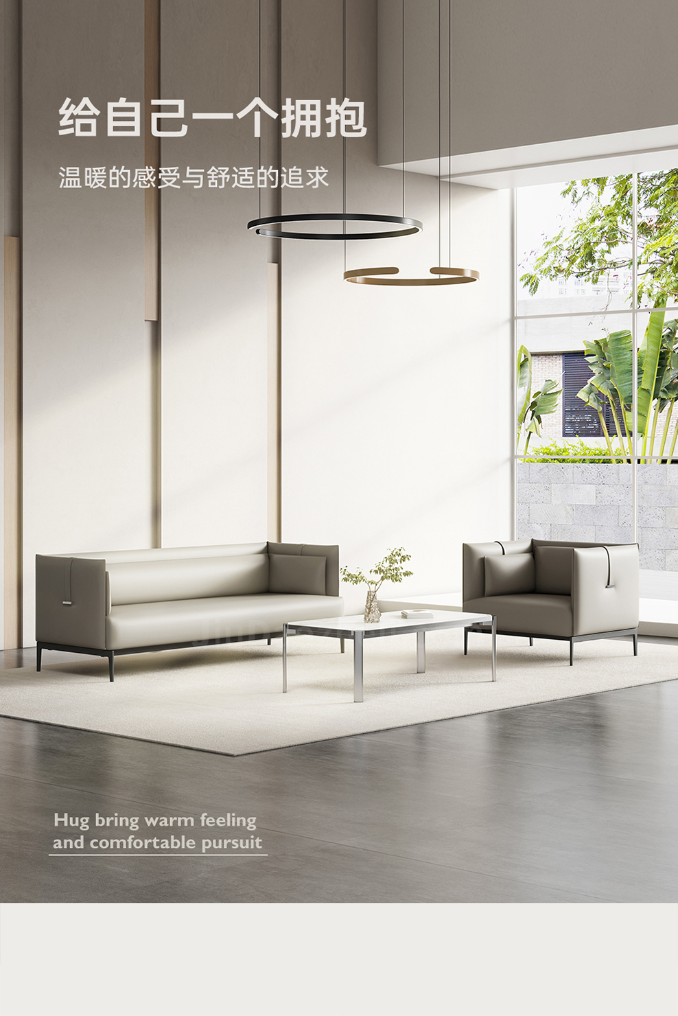 南京洽谈沙发/Hug办公接待沙发/S142款办公洽谈沙发