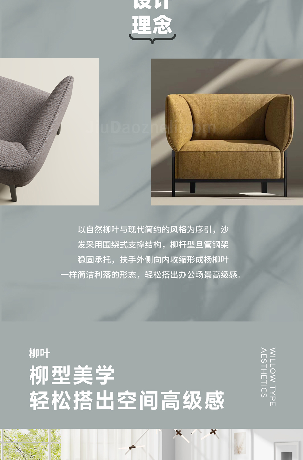 南京办公沙发/Willow接待沙发/S146款洽谈沙发