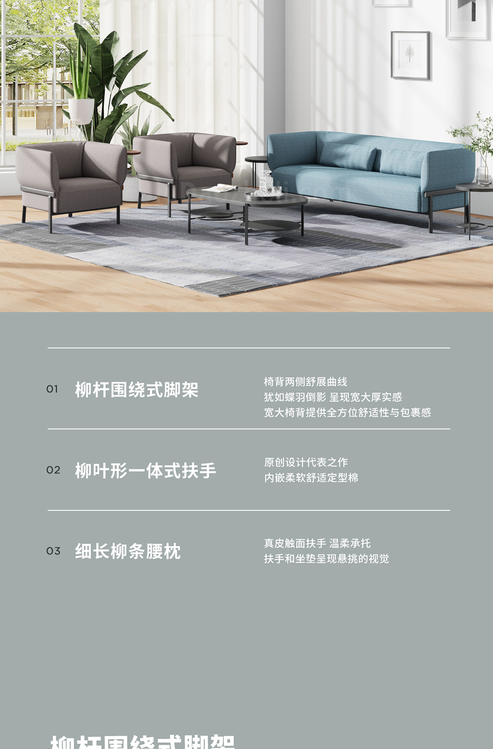 南京办公沙发/Willow接待沙发/S146款洽谈沙发