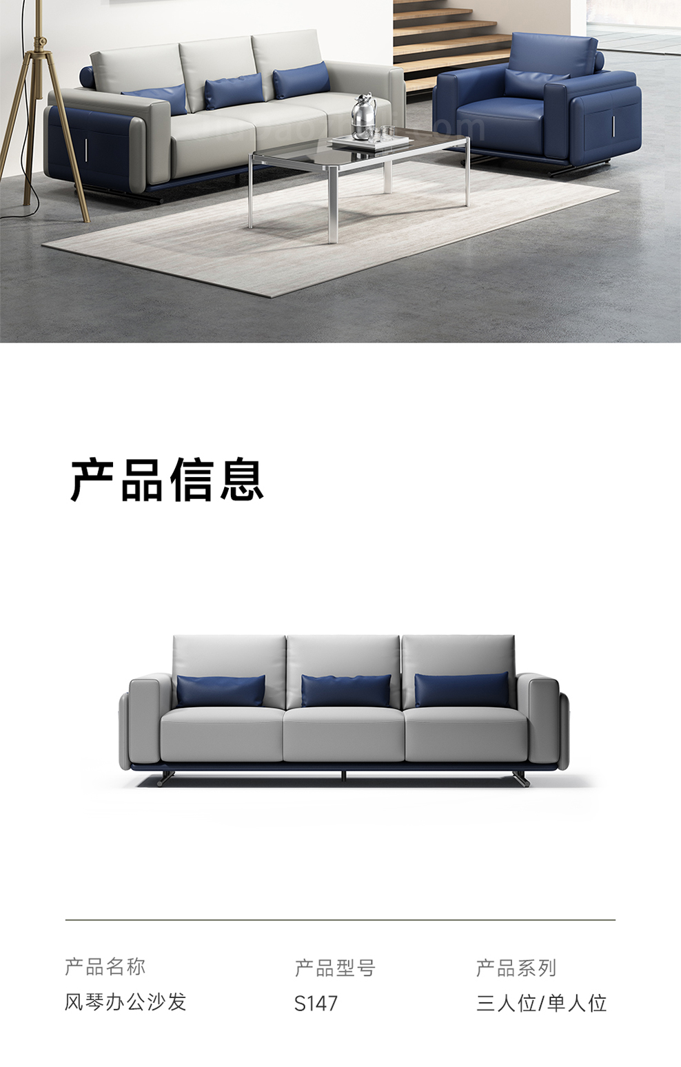 南京办公沙发/Jameson会客接待沙发/S147款办公接待沙发