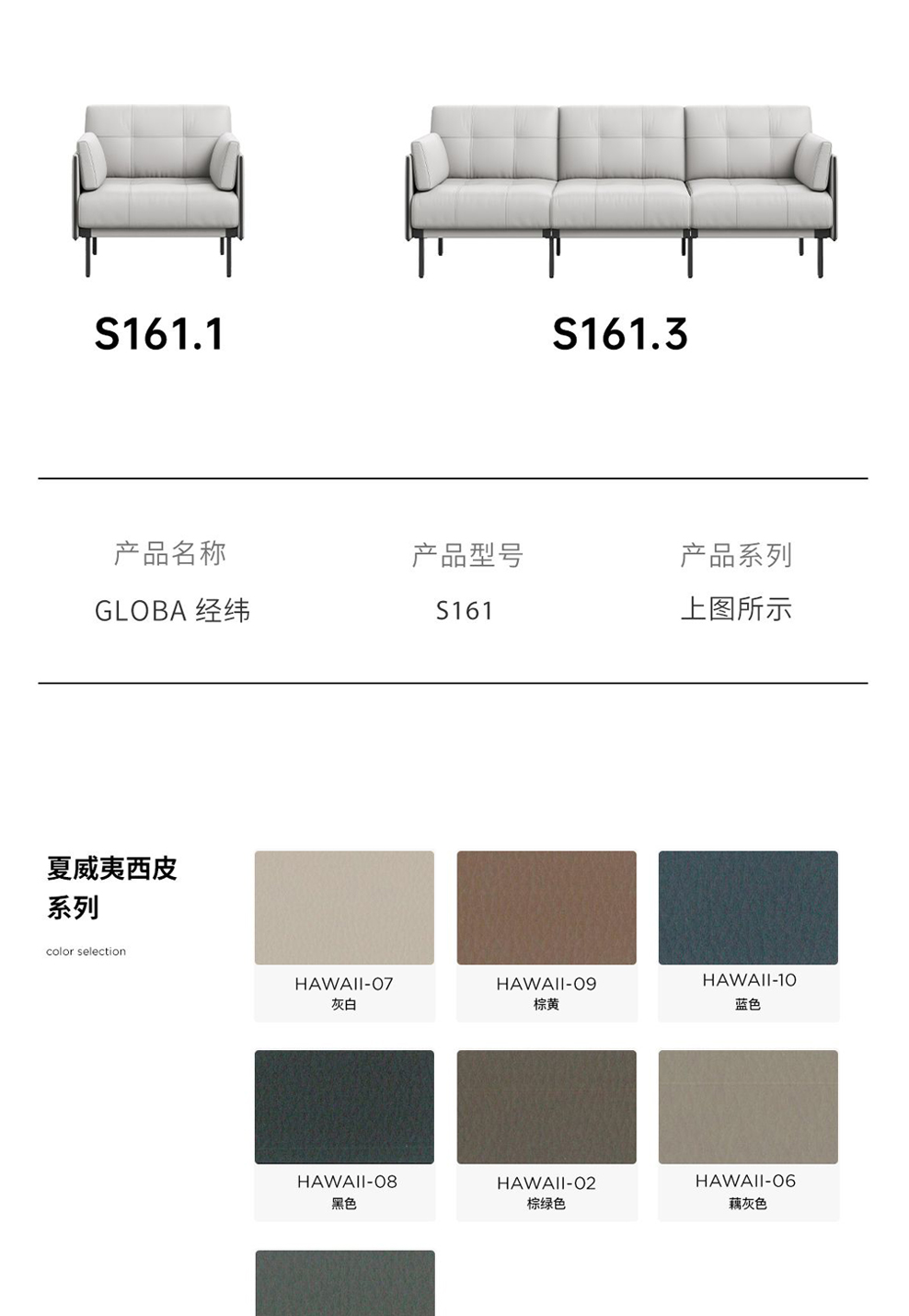 南京办公沙发/Global会客接待沙发/S161款办公接待沙发