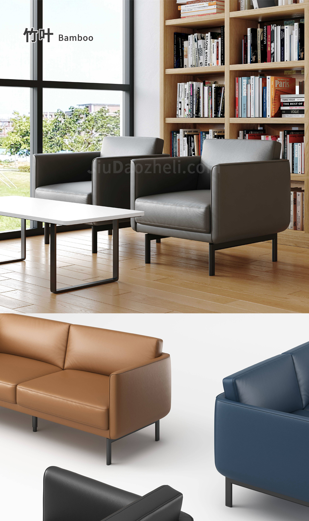 南京办公沙发/Bamboo洽谈沙发 会客沙发/s162款接待沙发