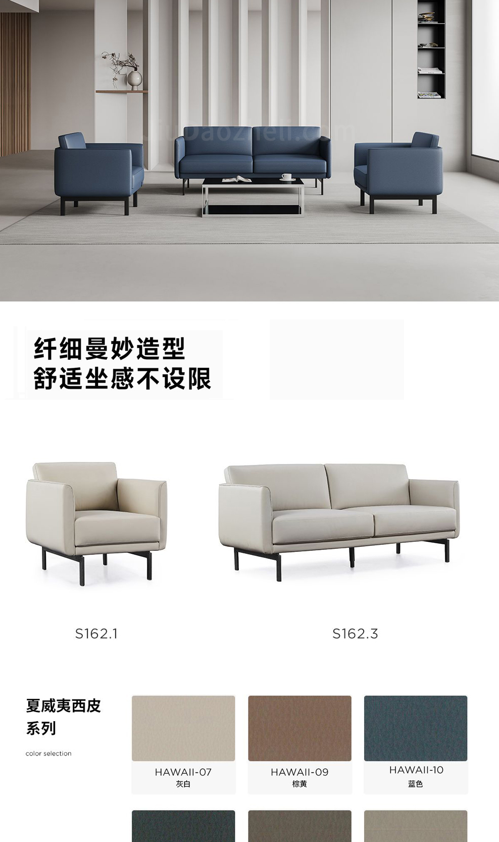 南京办公沙发/Bamboo洽谈沙发 会客沙发/s162款接待沙发