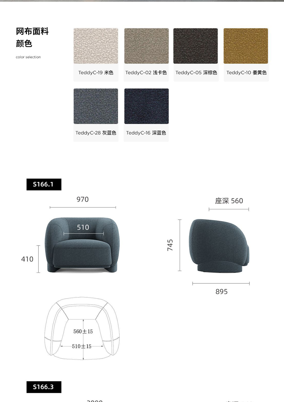 南京布艺沙发/Mammoth休闲会客沙发/S166款休闲洽谈沙发