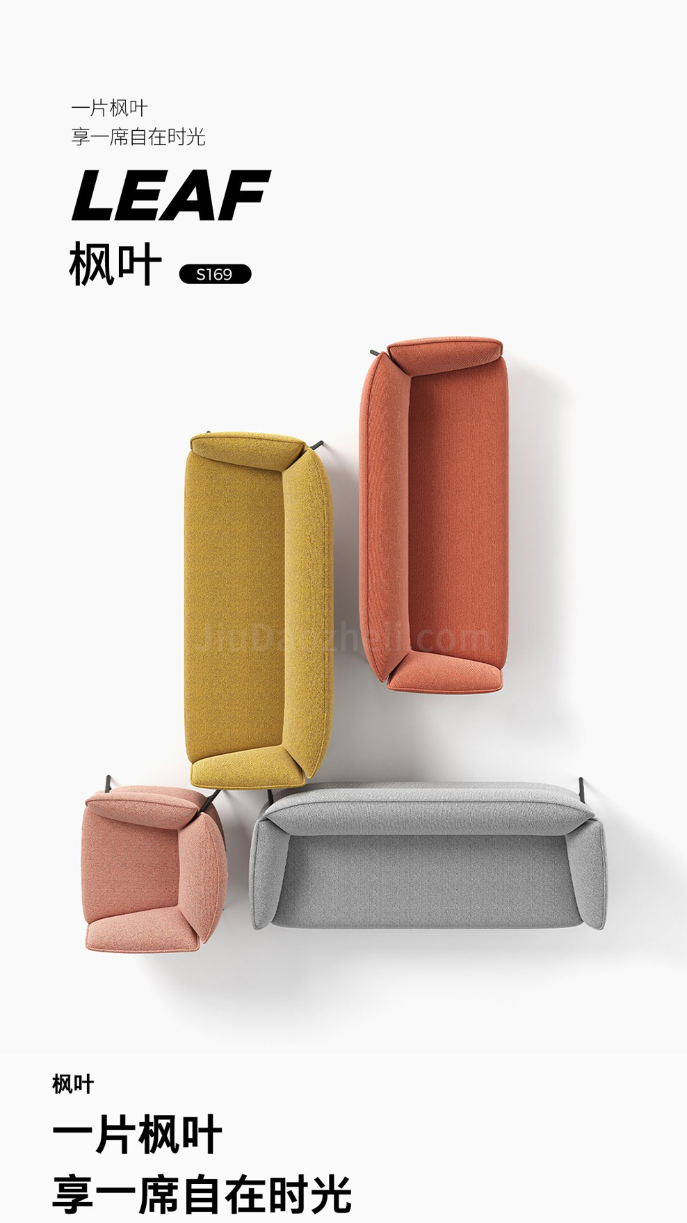 南京布艺沙发/Leaf 休闲洽谈沙发/S169款休闲接待沙发