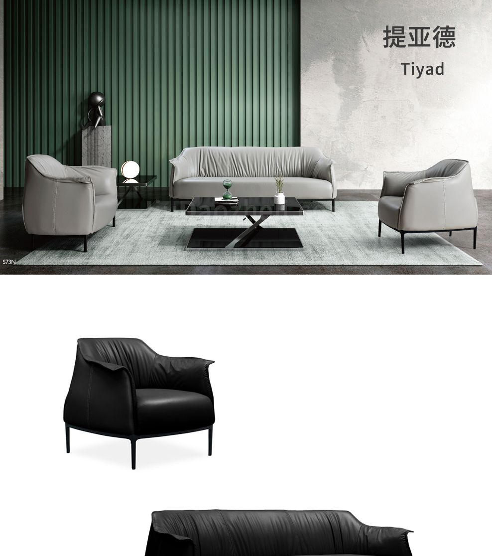 南京办公沙发/Tiyad办公接待沙发/S73n款接待办公沙发