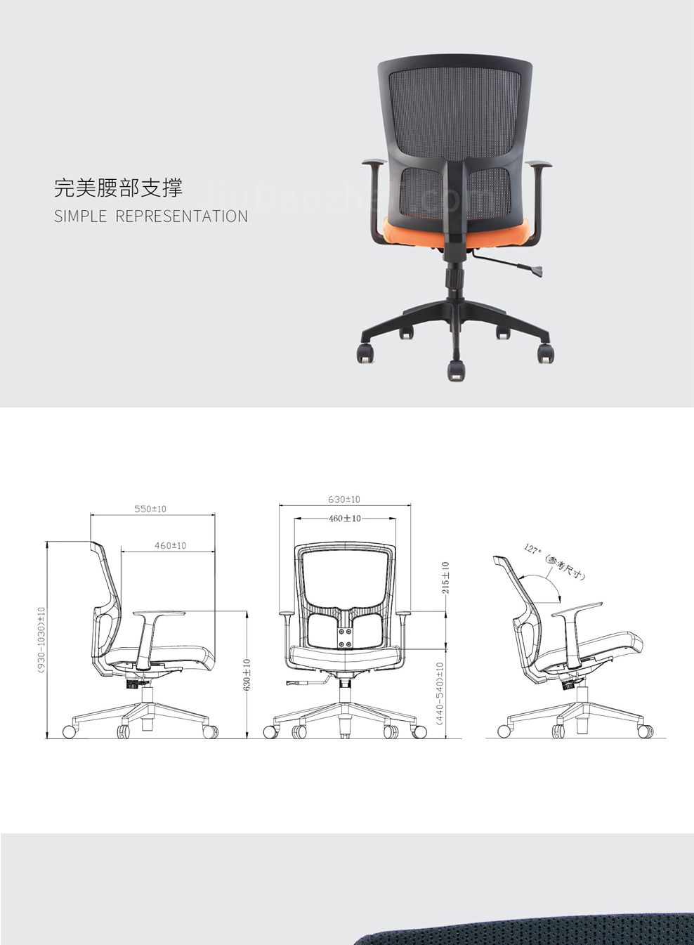 南京办公椅/Reti网布职员椅/183款网布办公椅