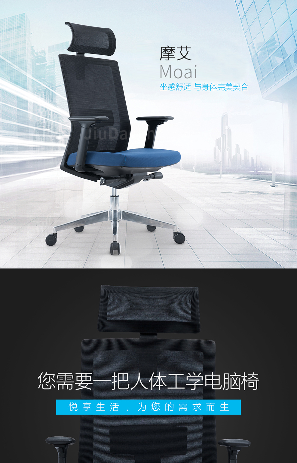 南京办公椅/Moai网布高背椅/Moai网布会议椅/202款网布办公椅