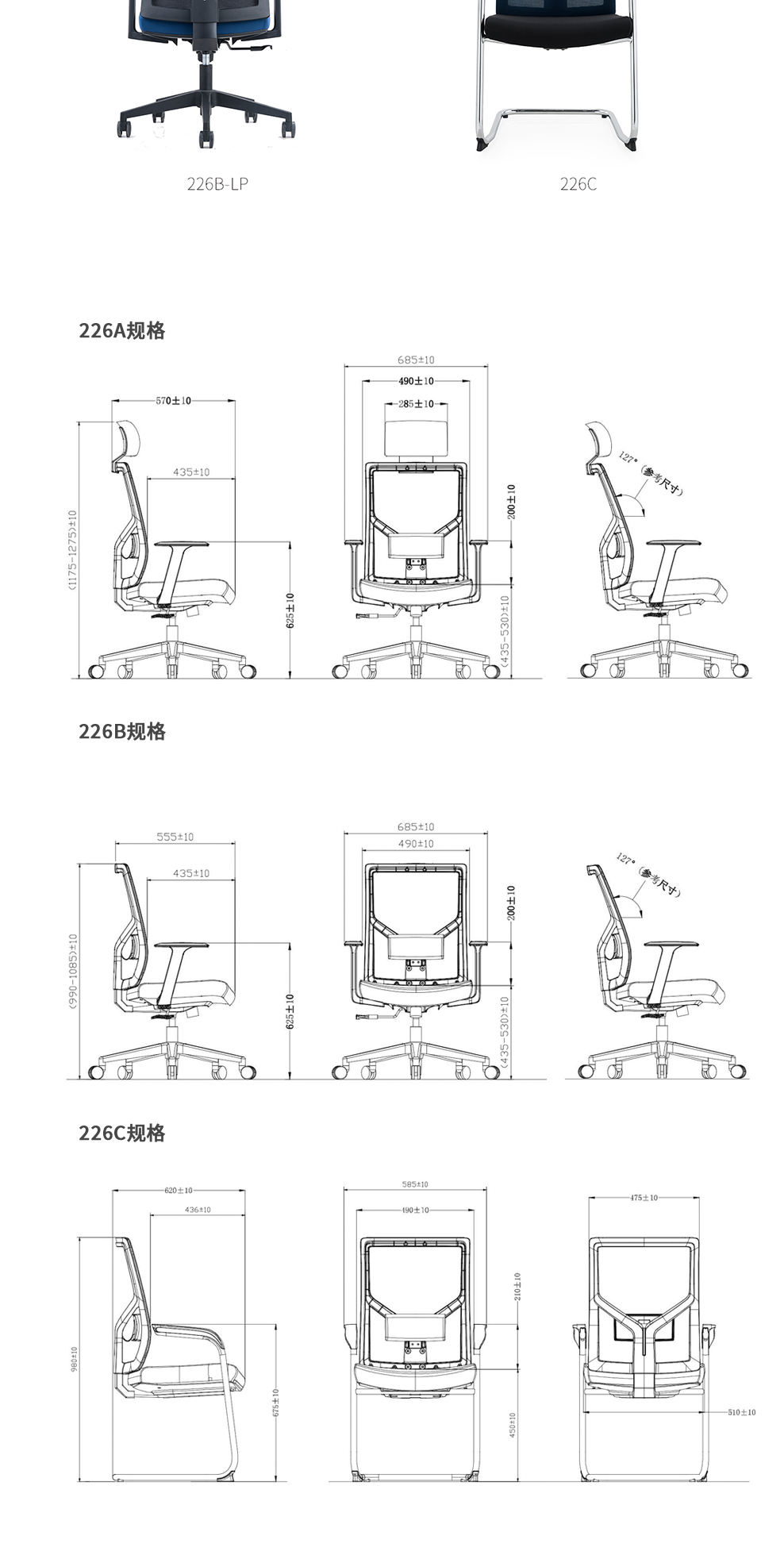 南京办公椅/Triple网布职员椅/Triple网布主管椅/Triple网布会议椅/226款网布办公椅
