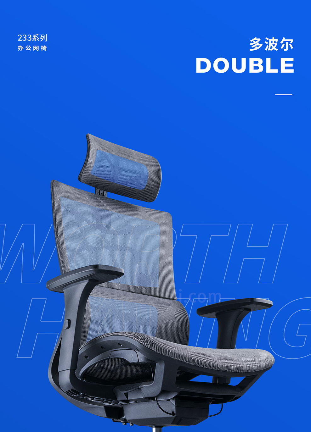 南京办公椅/Double网布主管椅/Double网布高背椅/233款人体工学椅