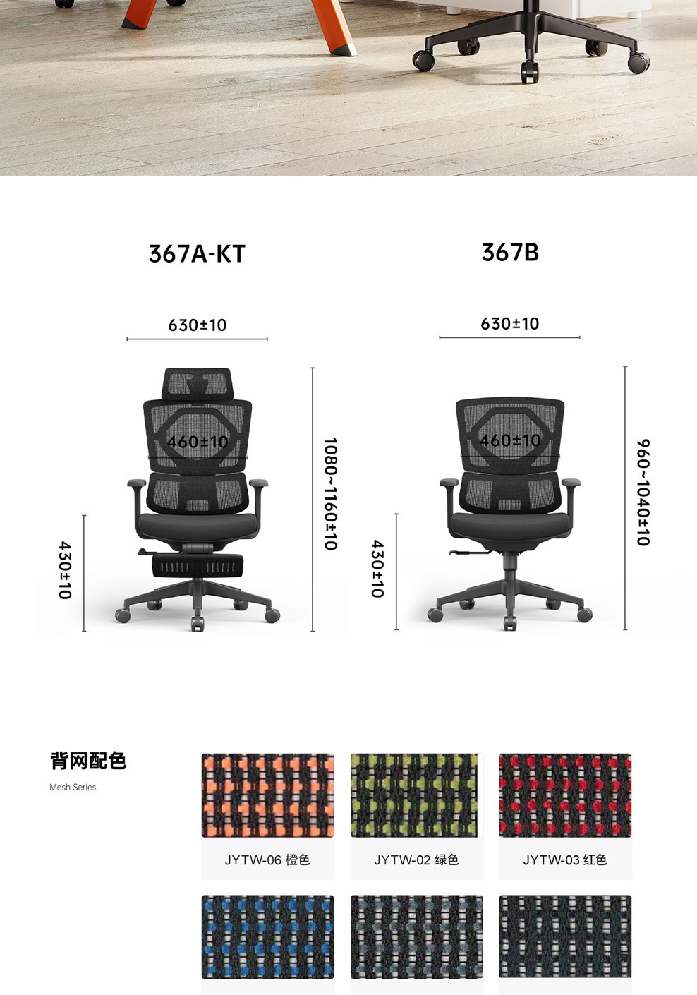 南京办公椅/Pioneer网布主管椅/367款人体工学椅