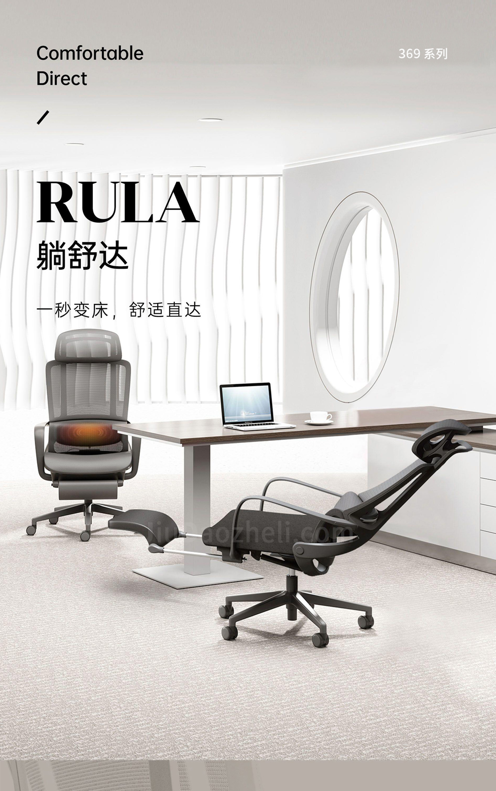 南京办公椅/Rula网布午休椅/369款午休办公椅