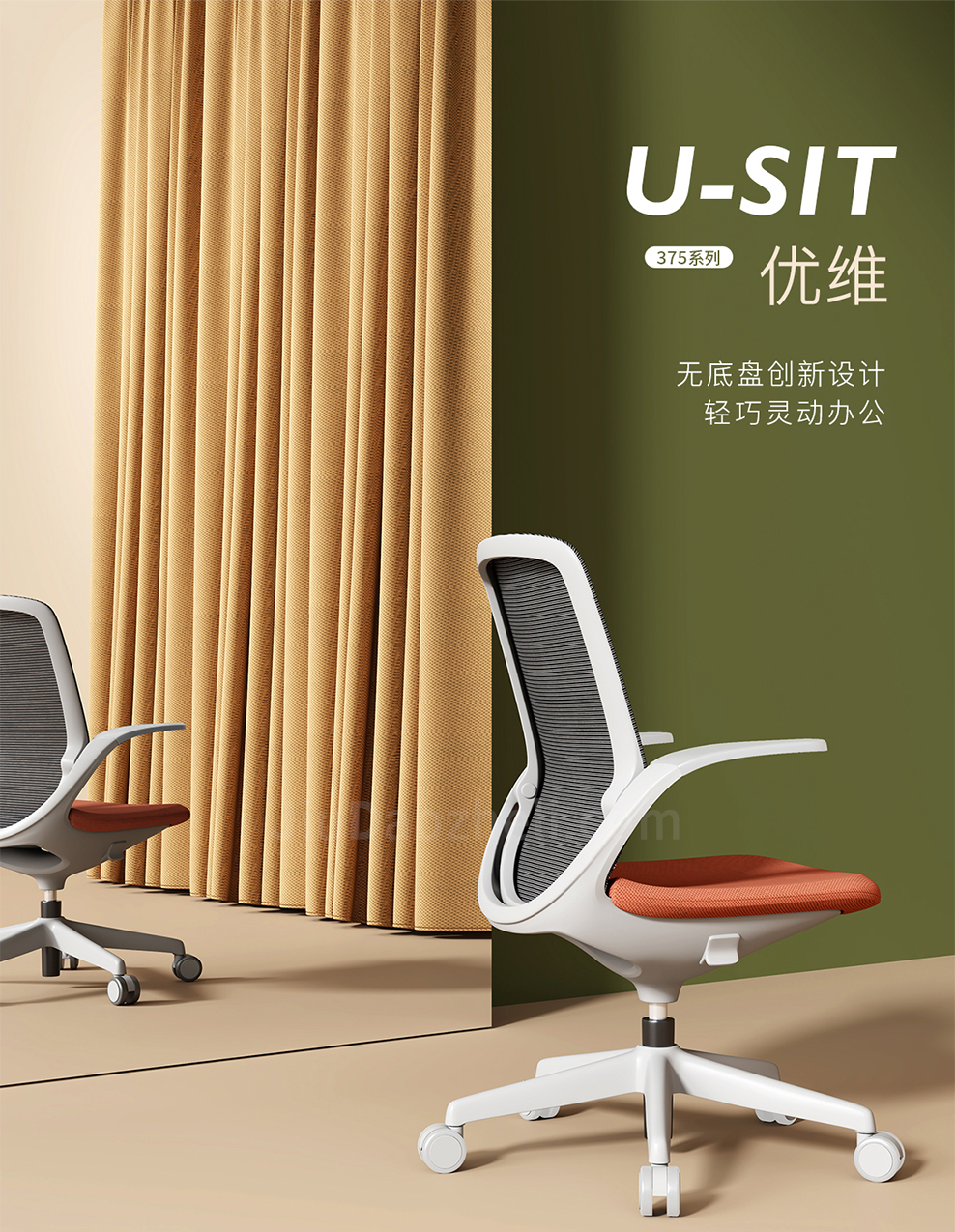 南京办公椅/U-sit网布职员椅/375款员工办公椅