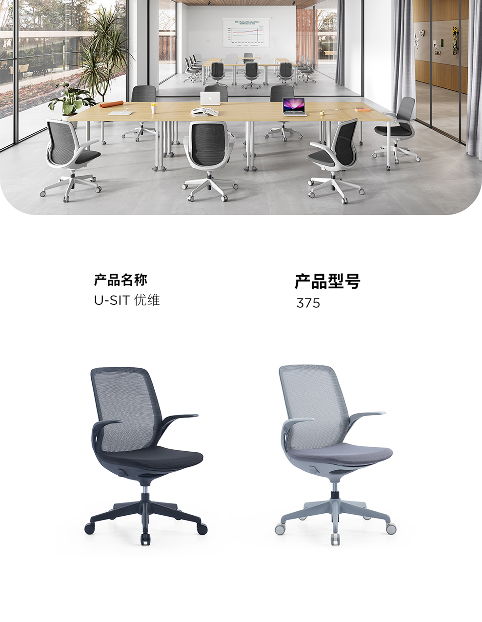 南京办公椅/U-sit网布职员椅/375款员工办公椅