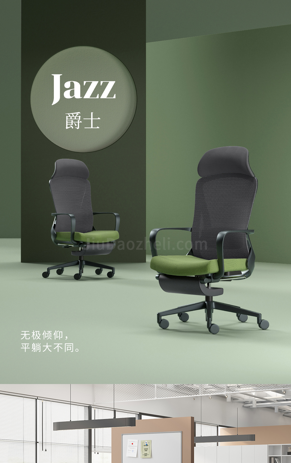 南京办公椅/Jazz网布职员椅/午休椅390KT款网布办公椅