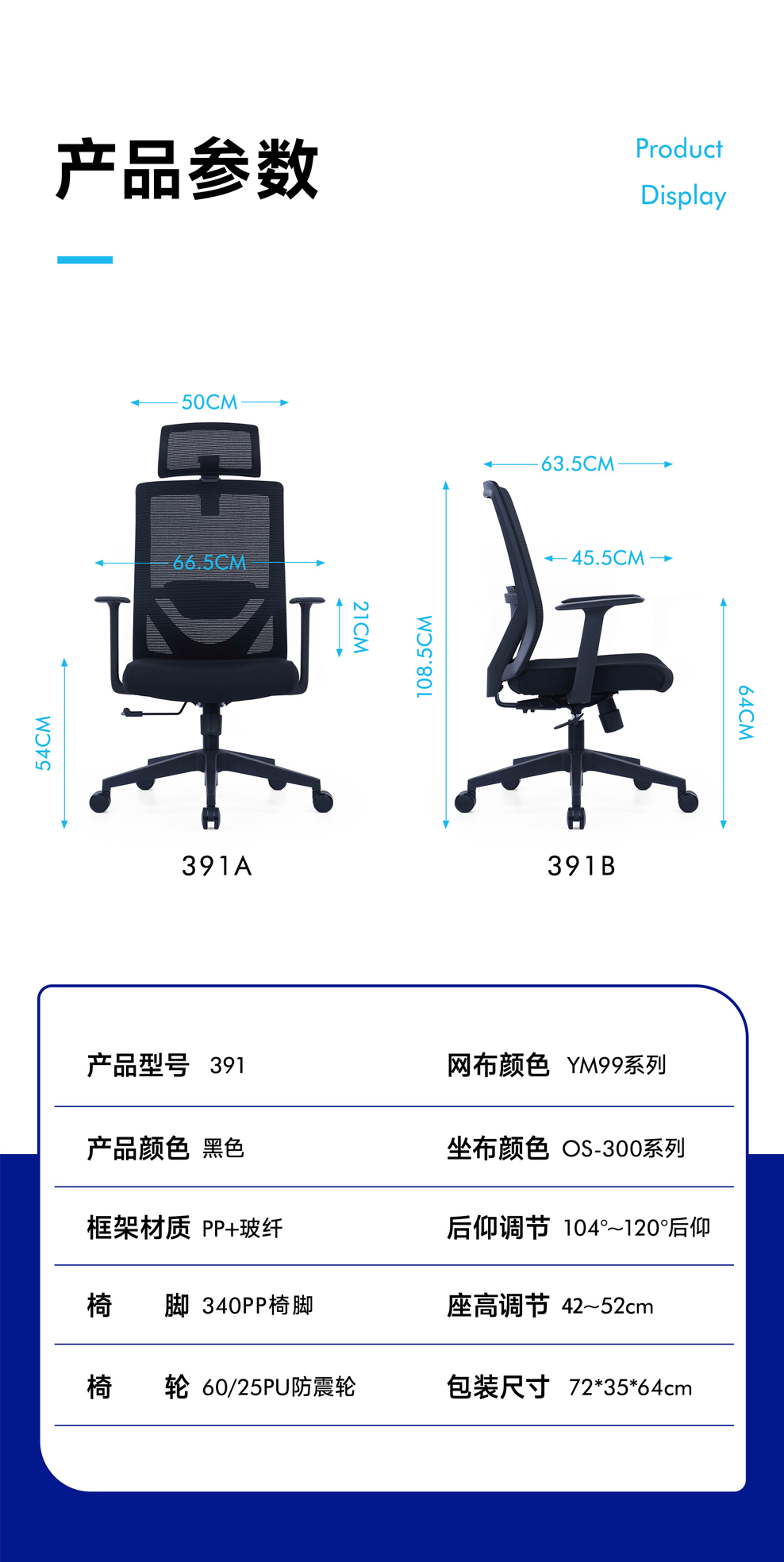 南京办公椅/威V网布职员椅/391款网布办公椅